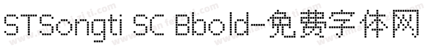 STSongti SC Bbold字体转换